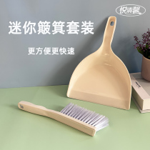 Home Dustpan Suit Small Mini Desktop Cleaning Suit Durable Soft Hair Sweeping Bed Brush Shovel Broom