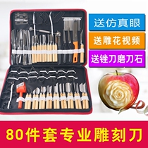 Chef Kitchen Fruit Engraving Knife Suit Starter Food Sculpture Flower Knife Tool Professional Engraving Knife Full Set Special