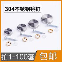Fixed tile glass mirror self-tapping screw cover type nut advertising nail decorative nail acrylic decorative stainless steel