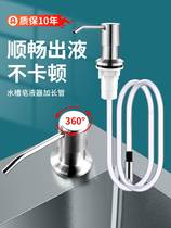 Wash Precision Press Taker Sink Stainless Steel Extension Pipe Soap Liquid press with detergent Bottle Mouth Kitchen Universal