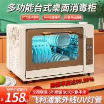 Good wife Disinfection Cabinet Home small bowls cabinet Desktop bottle UV Desktop drying stainless steel Kitchen Cutlery