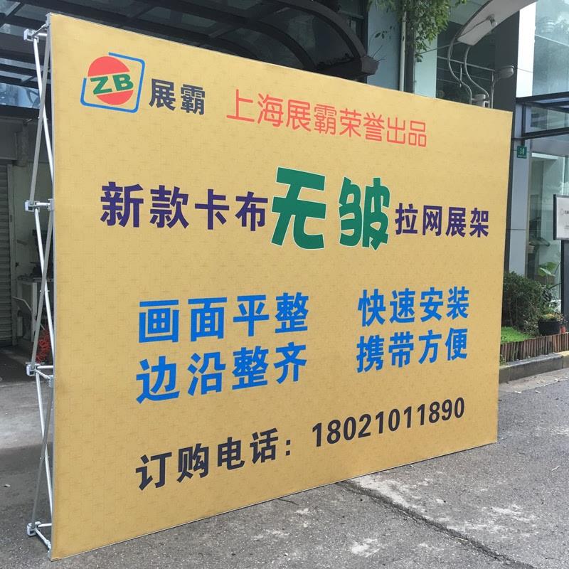 魔术贴铝合金布拉网展架抗风快幕秀折叠公司酒店背景架布拉网背景 - 图2