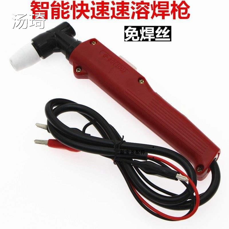 快速直流电线焊枪铜线铝线焊接工具12V24V通用电烙铁免焊锡焊