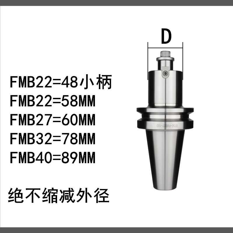 控刀柄 BT50-FMB22-10数0F种MB27 32 40各长度刀盘刀柄吊杆面铣刀 - 图0