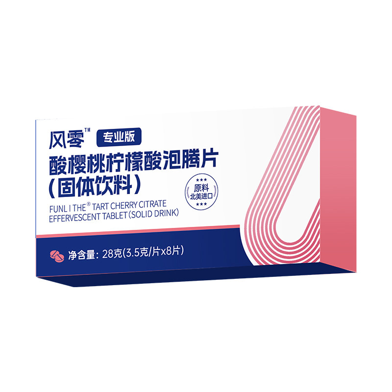 风零二代原研专业版酸樱桃柠檬酸泡腾片3.5g*8片 枸橼酸食品饮料,淘宝优惠券,粉丝福利购,淘宝优惠卷