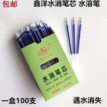 Xin Yang Blue Water Polo Refill Clothing Fabric Point Water Soluble Pen Disappearing Cross Embroidered Fade Washed Pen 100 Support