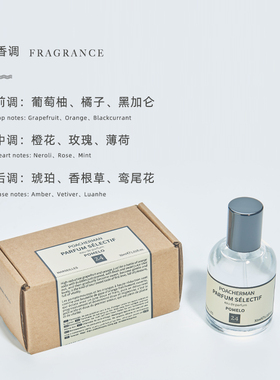 柏世曼西柚味中性香水柑橘调