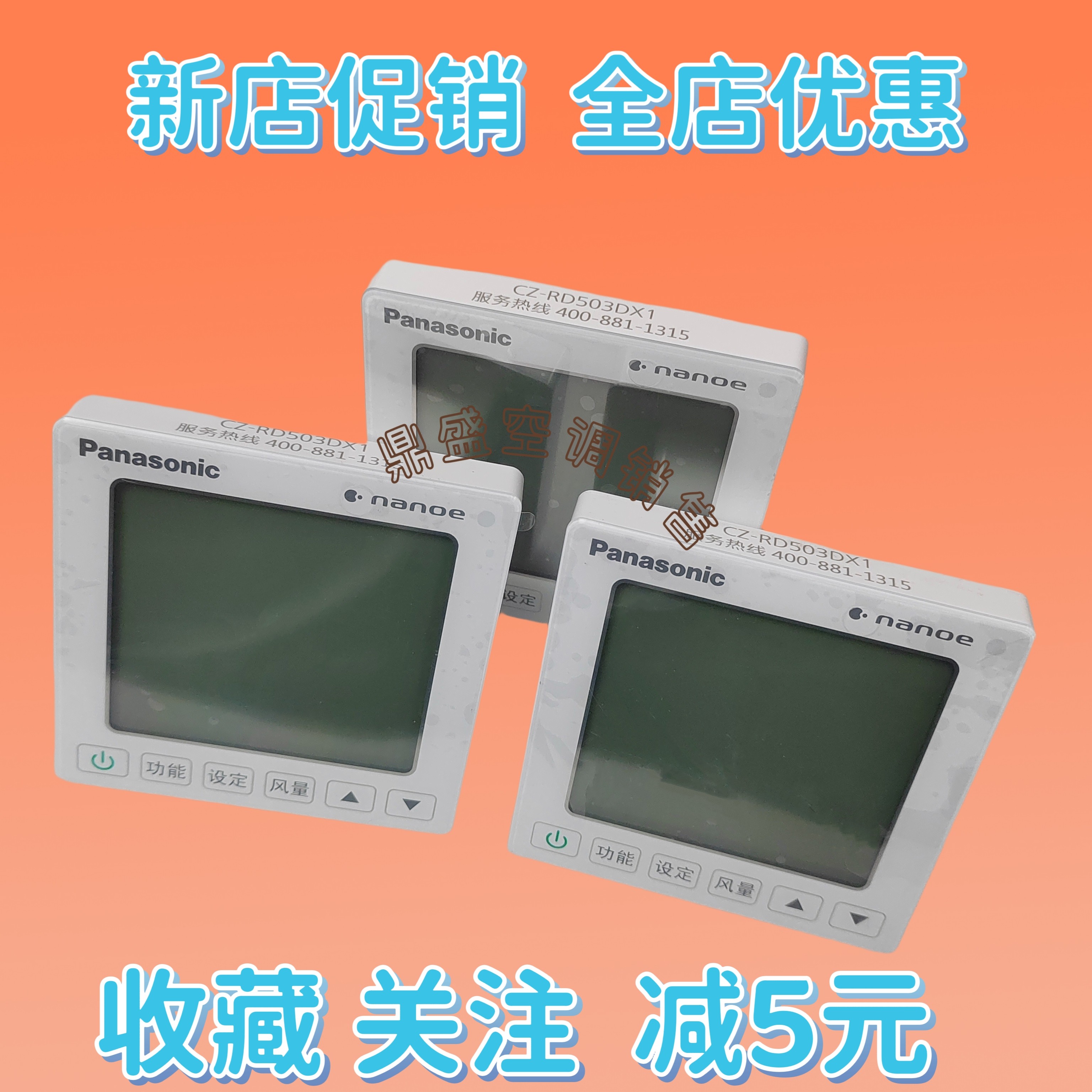 适用于原装松下中央空调线控器CZ-RD503DX1 504控制面板86型触摸,淘宝优惠券,粉丝福利购,淘宝优惠卷