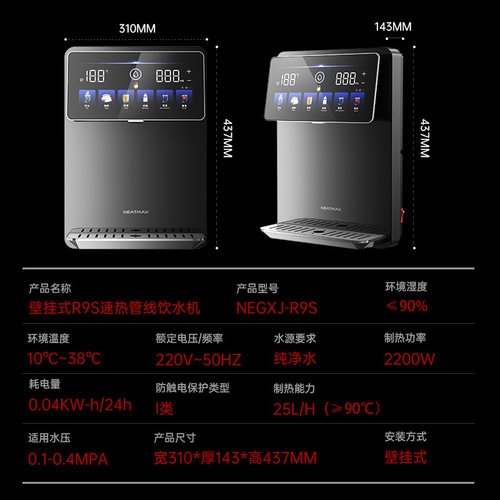 NEATMAX管线机家用壁挂式温热型线直饮机净水器速热管线饮水机 - 图3
