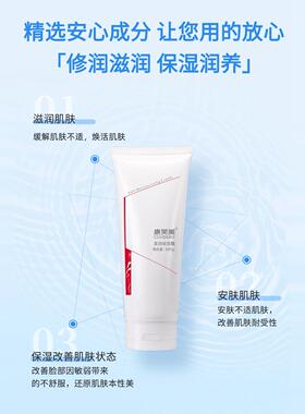康芙美柔润保湿霜【成人型】补水保湿滋润呵护柔滑细腻肌肤官方店