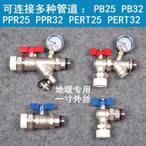 Total copper one-inch warm water distributor filter ball valve water inlet water return Total valve PERT Tube PPR tube PB pipe 25 32
