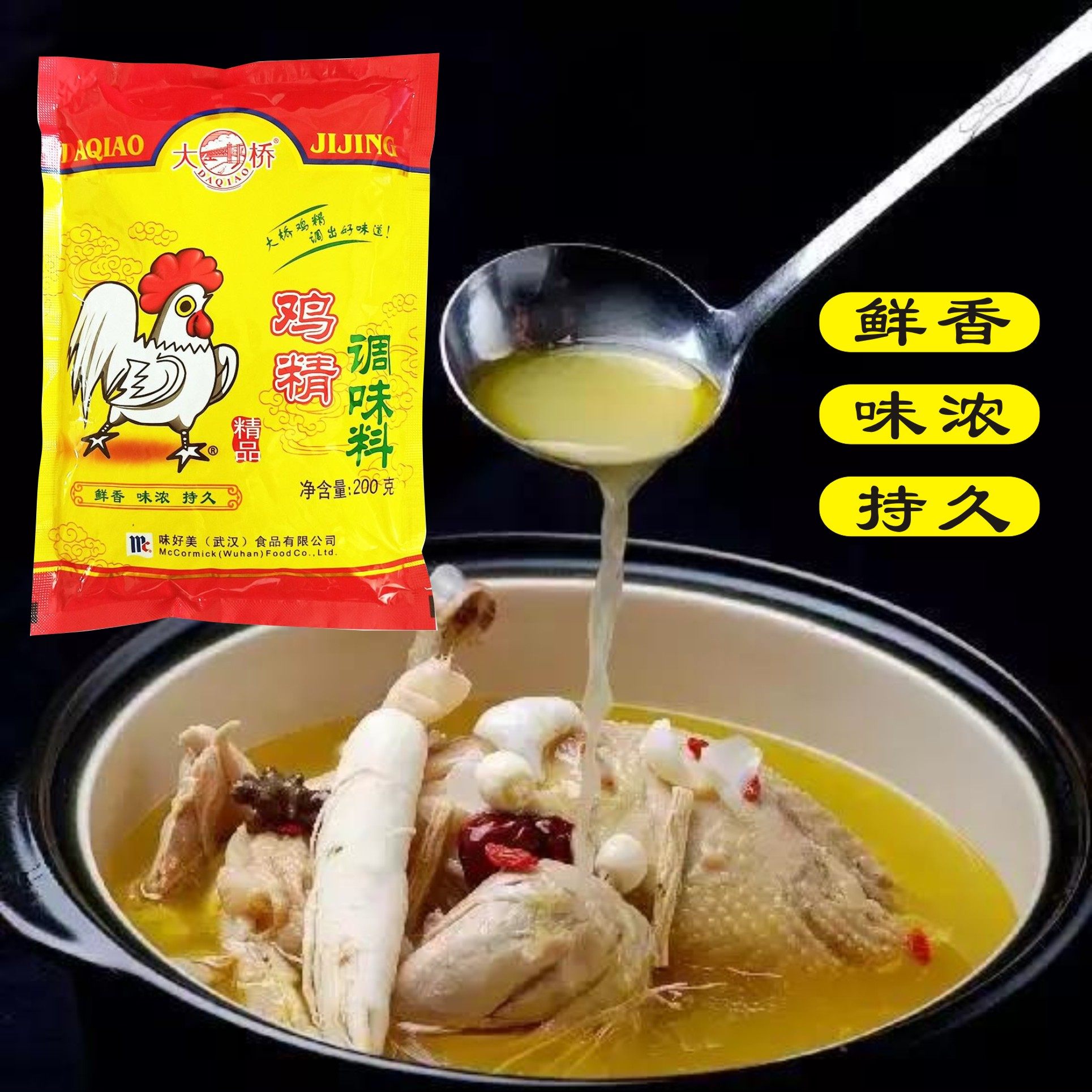 正品保证大桥精品鸡精调味料200克/420克家用炖汤炒菜鲜香浓增鲜,淘宝优惠券,粉丝福利购,淘宝优惠卷