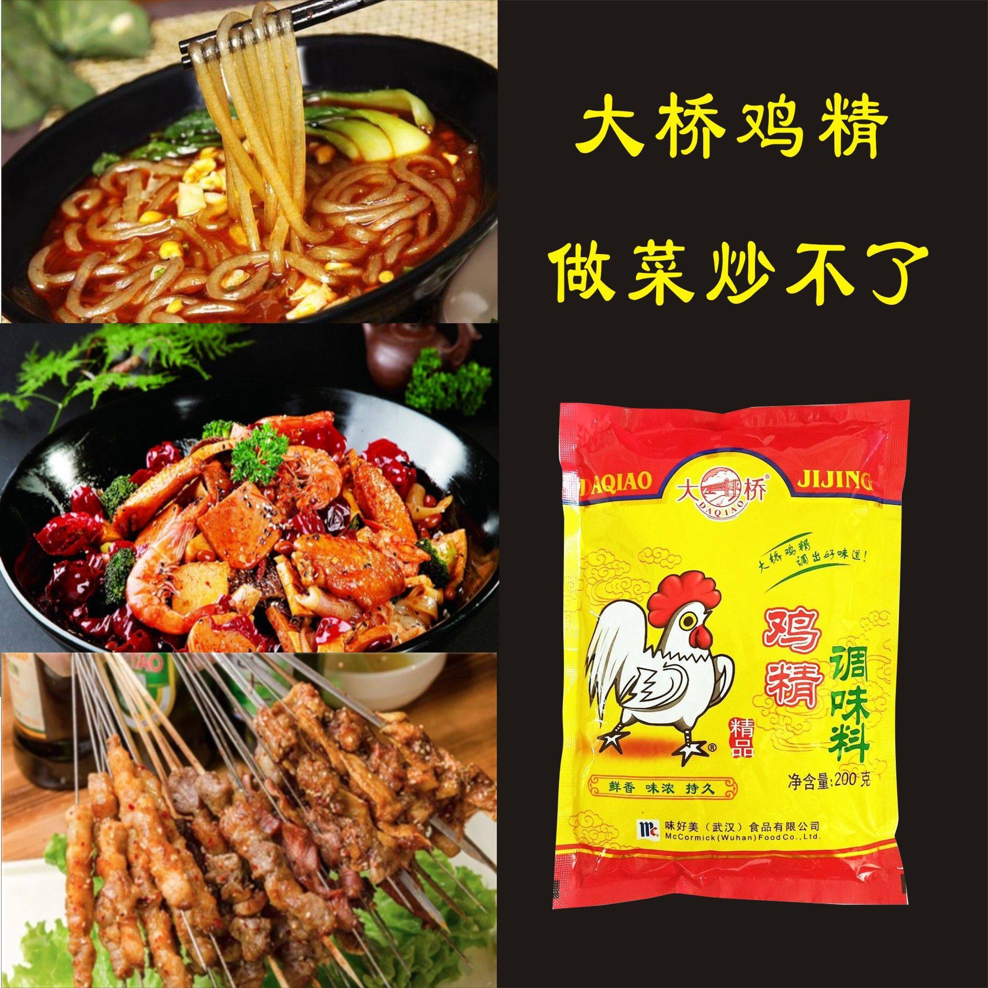 正品保证大桥精品鸡精调味料200克/420克家用炖汤炒菜鲜香浓增鲜,淘宝优惠券,粉丝福利购,淘宝优惠卷