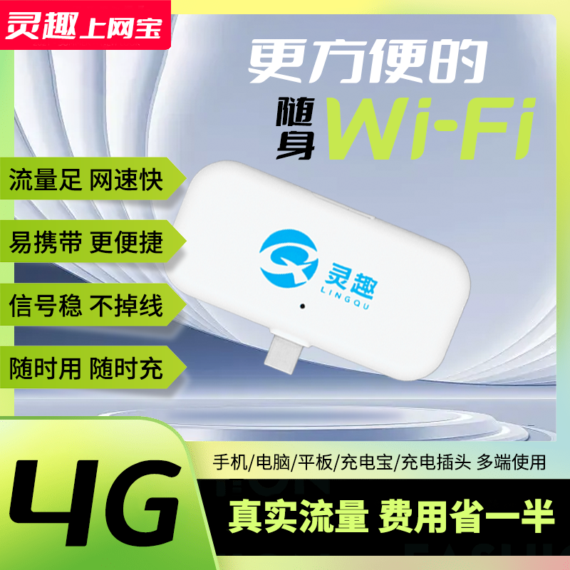 随身wifi手机直插可用笔记本移动无线上网2024新款UFI - 图1