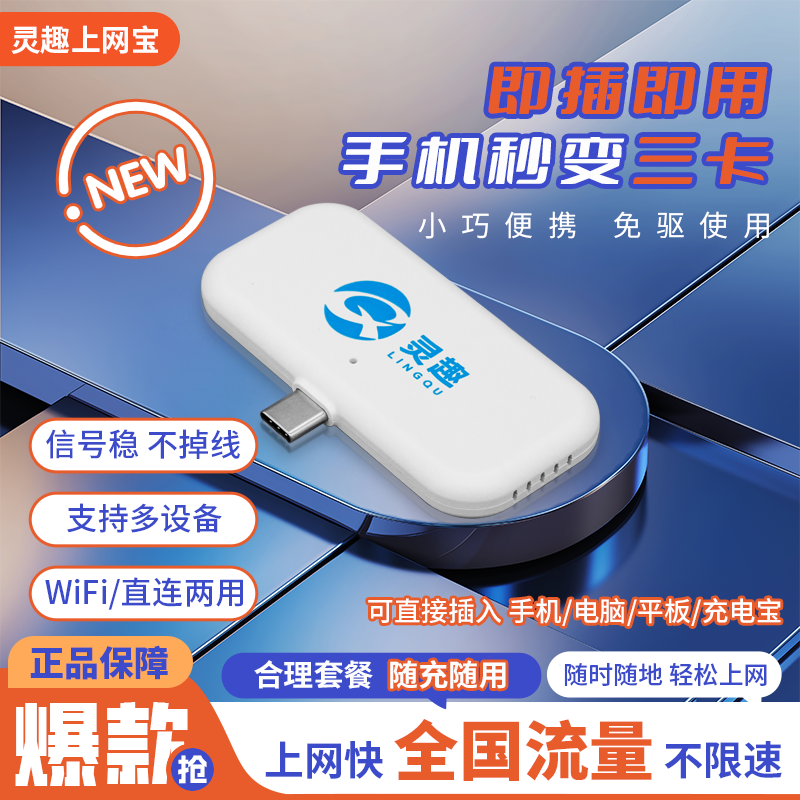 随身wifi手机直插可用笔记本移动无线上网2024新款UFI - 图3