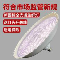 2023 New National Peasant Trade Market Private light LED raw fresh light pork lamp New fruit lamp halogen cooked food lamp