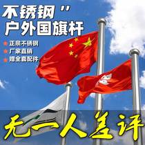 Outdoor Stainless Steel Electric Lifting Flagpole School Government Site Conical Outdoor Company Customized 6 m 6 m 9 m 12 m