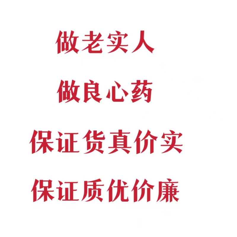 亳州中药材批 发无硫山楂500克去核中心圈山楂无籽去核山渣高品质 - 图3