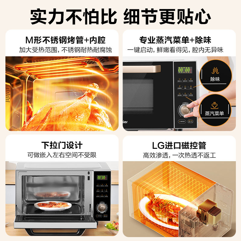 海尔微波炉烤箱新款微蒸烤炸一体机空气炸锅家用台嵌两用2312C