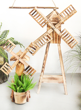 田园风格木质风车装饰摆件阳台花架店铺橱窗落地摆设幼儿园植物角