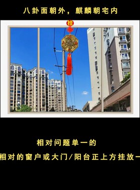 门口入户摆件十二生肖太极麒麟八卦镜铜镜大门对墙角尖角化解天斩