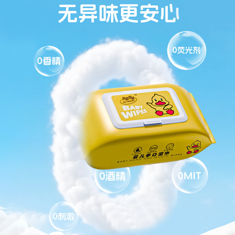 Baby wipes for hands, mouth and fart, special for newborn babies, infants and children, family affordable wipes