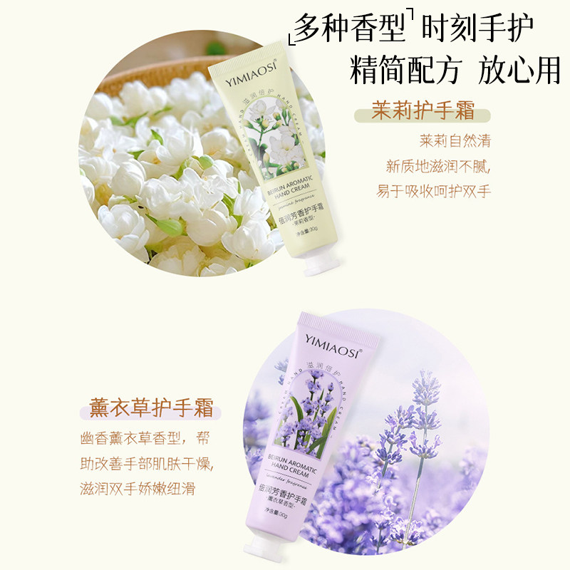 护手霜秋冬补水香氛滋润温和柔嫩丝滑防干裂留香女清爽不油腻,淘宝优惠券,粉丝福利购,淘宝优惠卷