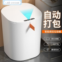Smart trash can automatically packed garbage bin intelligent inductive open lid toilet with lid home living room