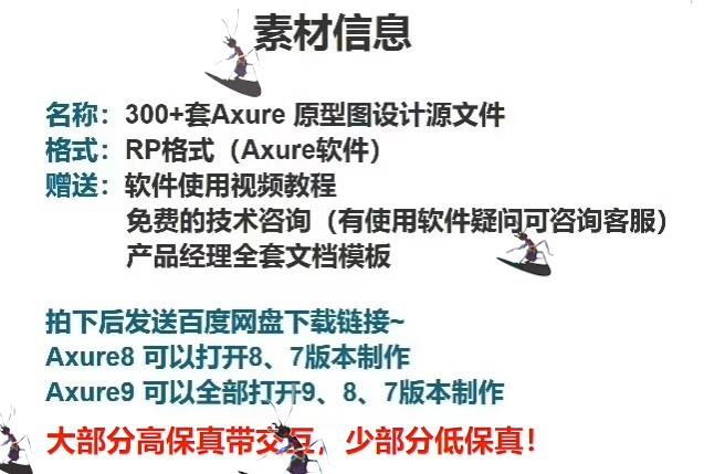 axure原型模板源文件Rp高保真带交互ui产品经理app web网站模板-图3