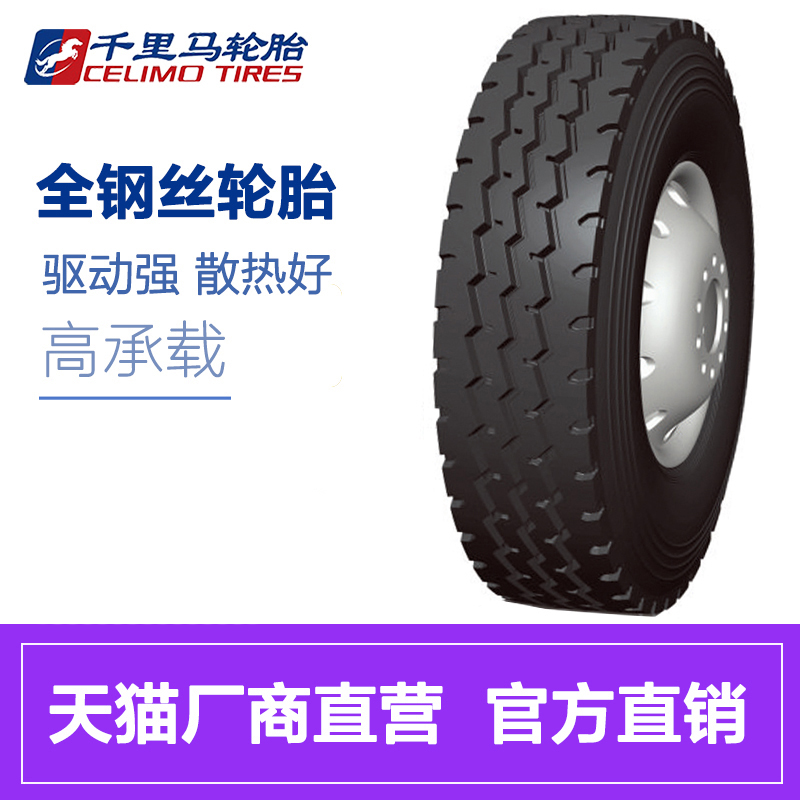 千里马650/700R16货车750R16全钢丝真空轮胎825R16汽车825R20 - 图1