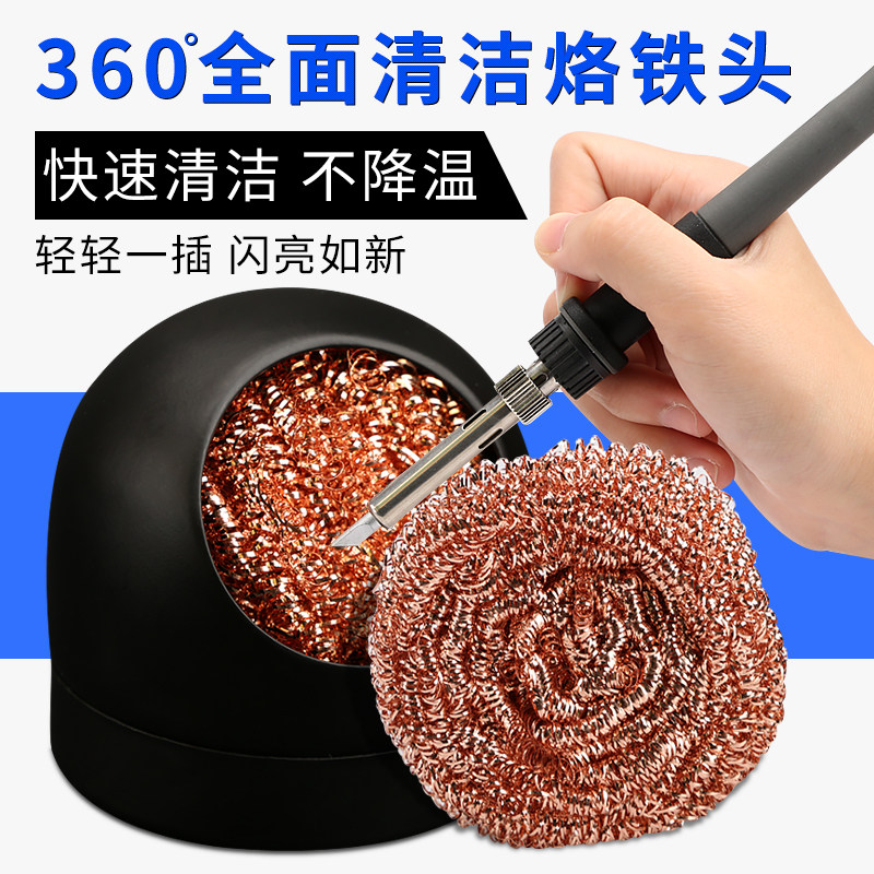 烙铁头清洁器 钢丝球清洁球 除锡网除锡球烙铁头清洁,淘宝优惠券,粉丝福利购,淘宝优惠卷