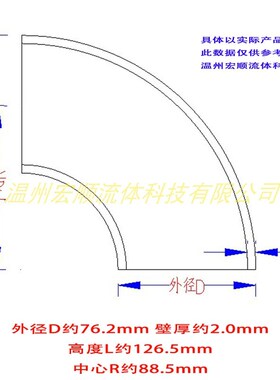 包邮卫生级不锈钢拉丝弯头304焊接90度抛光冲压汽配扶手哑光弯管