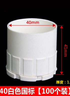 PVC 16/20电线管杯梳 86底盒暗盒锁扣锁母盒接4分线管连接头100只