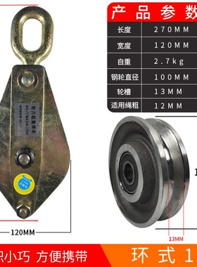 电力起重专用滑轮 全钢轴承吊钩式滑车 电缆防摔砸吊环滑轮组直销