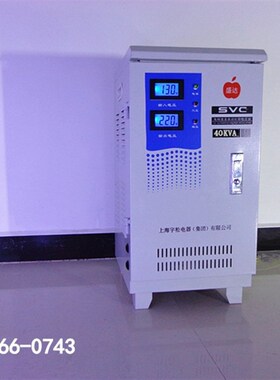 热销稳压器家用 全自动40000W 双数显型 单相交流40KW空调稳压器2