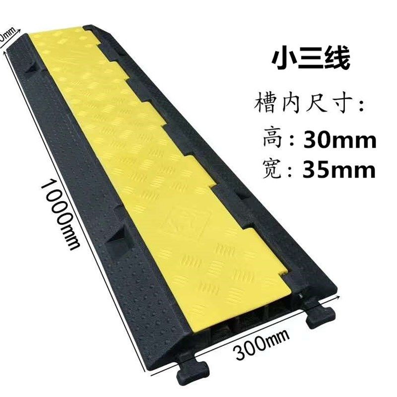 线槽减速带橡胶PVC室外地面过线槽室内盖线压线板电线电缆保护槽,淘宝优惠券,粉丝福利购,淘宝优惠卷