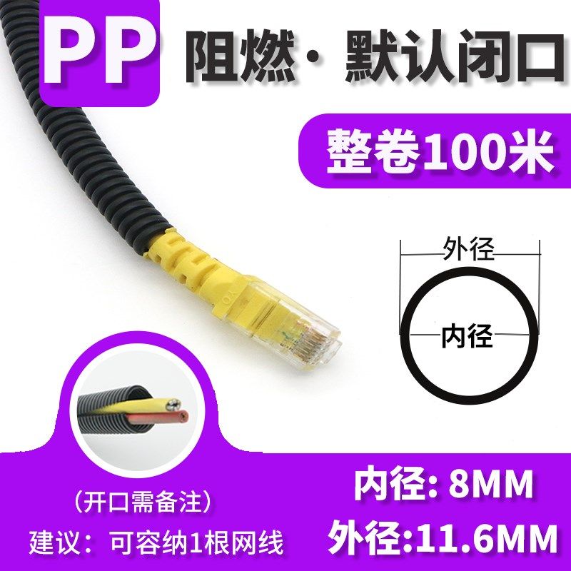 塑料波纹管PA尼龙PP防水阻燃螺纹管穿线软管PE电线电缆保护套线管,淘宝优惠券,粉丝福利购,淘宝优惠卷