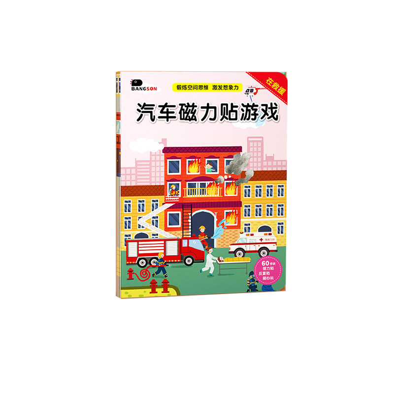 男孩安静书汽车恐龙磁性可折叠飞机高铁便携玩具2-5岁儿童专注力,淘宝优惠券,粉丝福利购,淘宝优惠卷