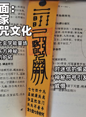 欧洲旅行防盗神器神秘东方力量背包行李箱飘带挂件留子出国防盗