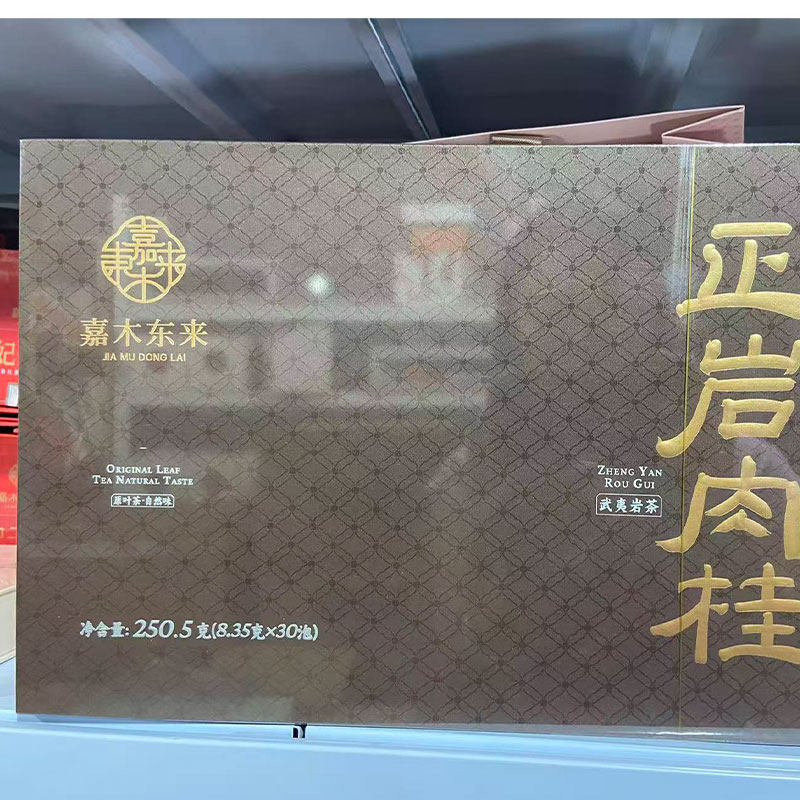 【胖东来代购】DL正岩肉桂福建南平武夷山岩茶一级茶叶礼盒装,淘宝优惠券,粉丝福利购,淘宝优惠卷