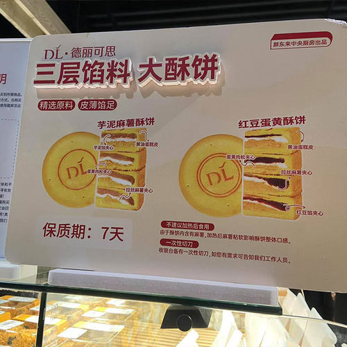 【代购】DL许昌胖东来芋泥麻薯饼网红
