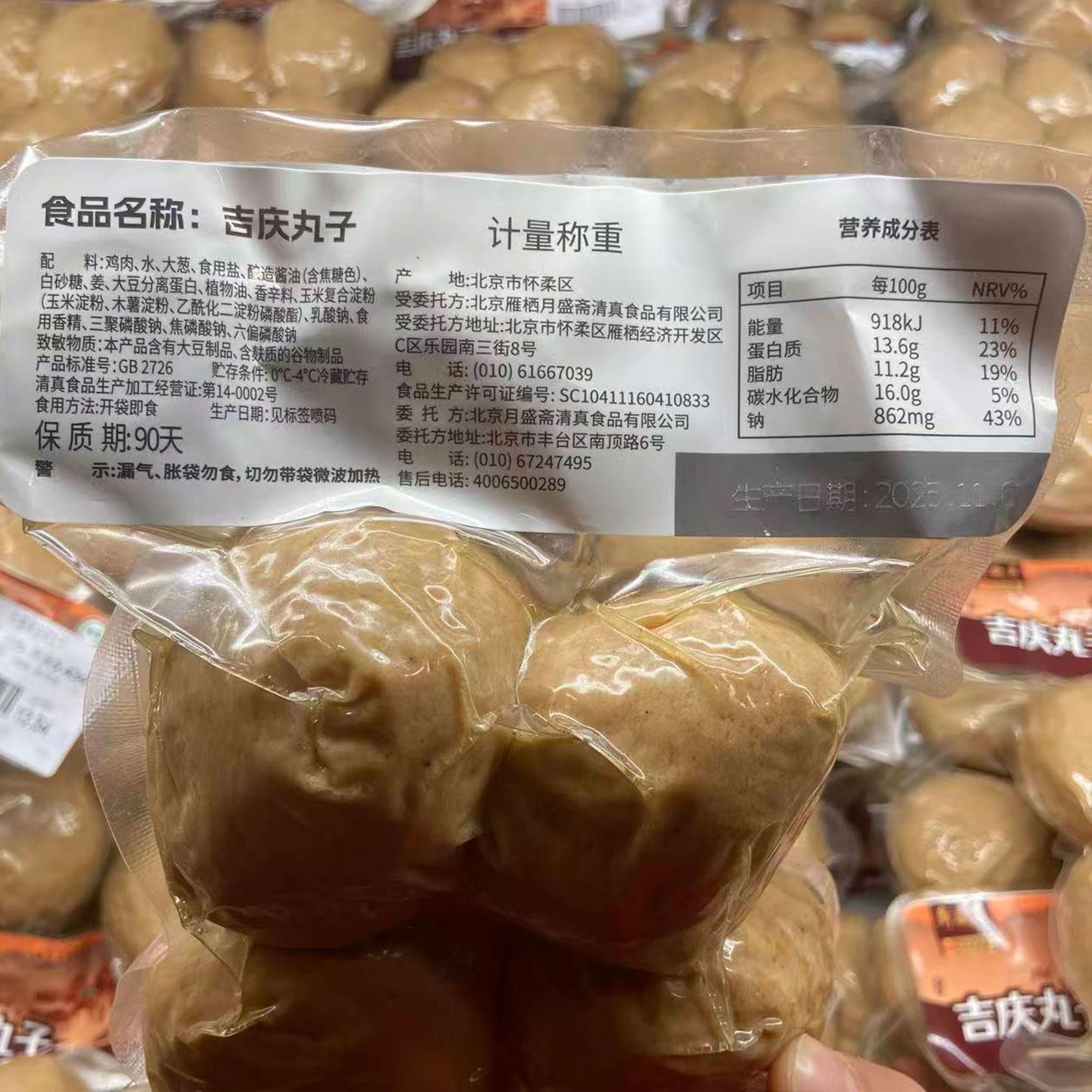 胖东来月盛斋吉庆丸子火锅丸类手工制作传统口味冷冻食品超市正品,淘宝优惠券,粉丝福利购,淘宝优惠卷