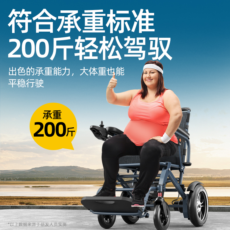 贝稳电动轮椅智能全自动便携式可折叠轻便老人残疾人专用代步车
