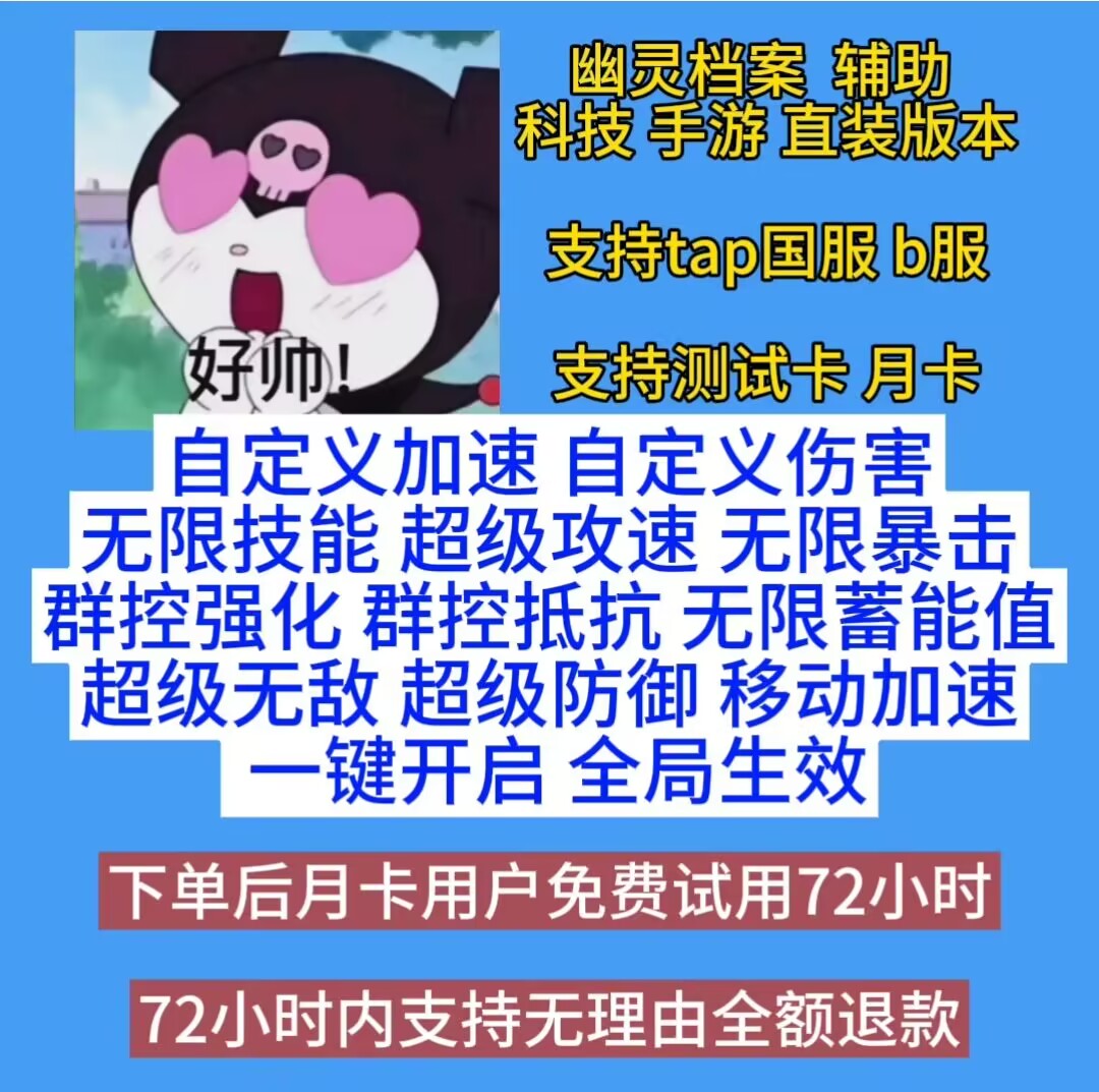 影之刃3 安卓 辅助科技 直装版 不要虚拟机一键启动 非初始号脚本 - 图1