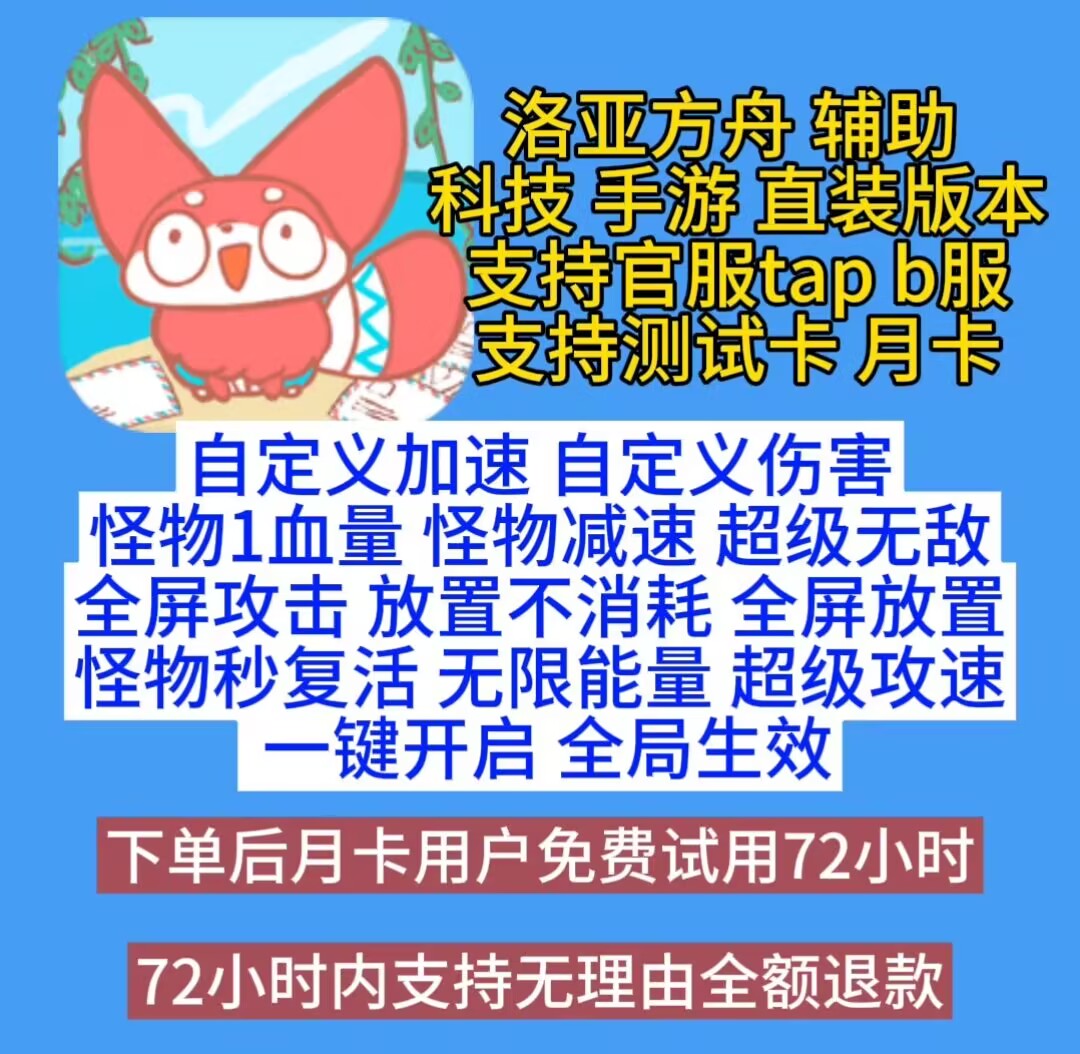 七大罪光与暗的交战7DS 辅助科技直装端 不要虚拟机 非初始号修改 - 图2