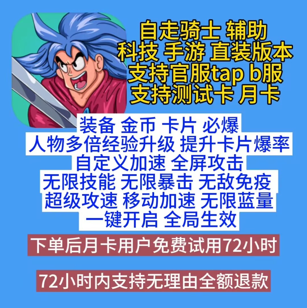 七大罪光与暗的交战7DS 辅助科技直装端 不要虚拟机 非初始号修改 - 图0