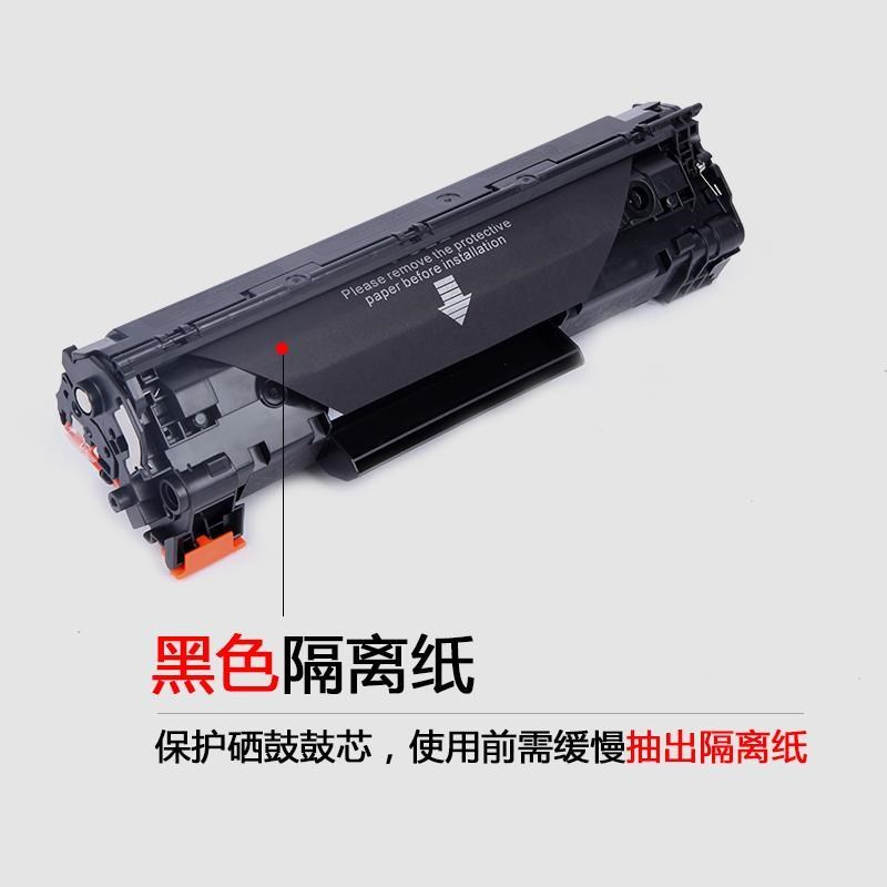 兼容C388A硒鼓HP M1132 M1136 M1212nf M1213 M1217nfw M1218nfs - 图1