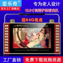 Philharmonies video machine rapper card radio to watch the shows versatile elderly square dance video player