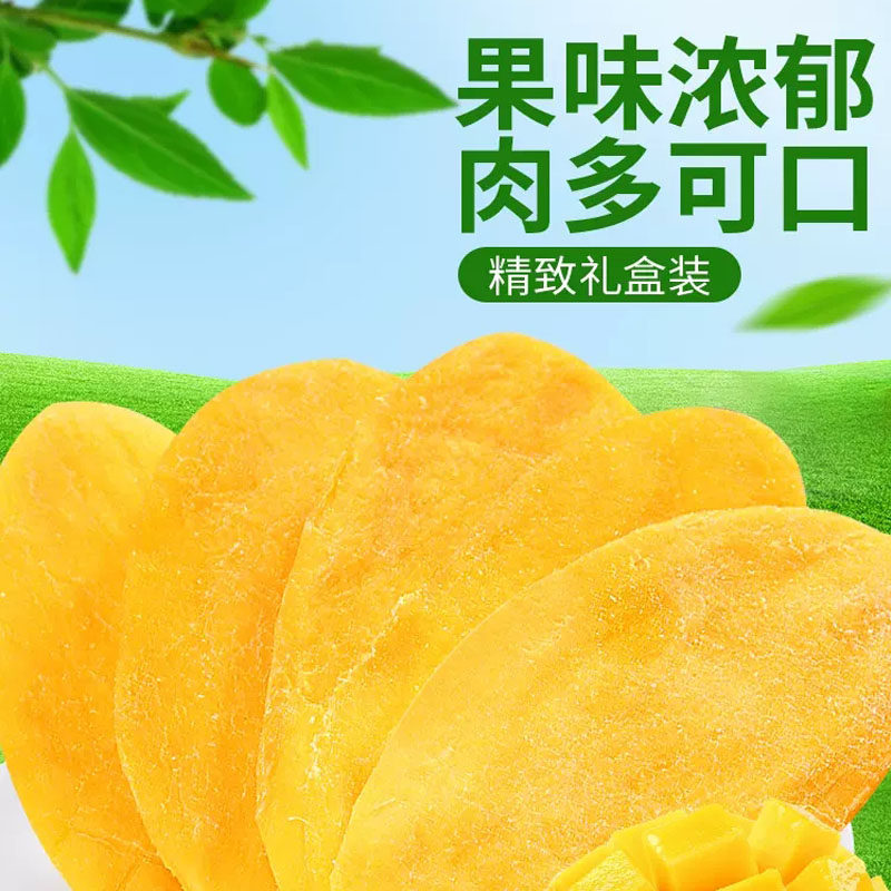  十三姨旗舰芒果干