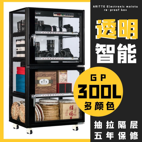 ARITTE艾励特透明电子防潮箱存茶叶白茶普洱茶除湿柜摄影器材单反相机工业防潮柜大容量包包手袋密封展示400L - 图3